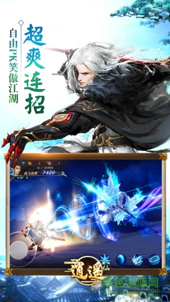 逍遥八仙online