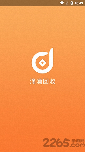 滴滴回收