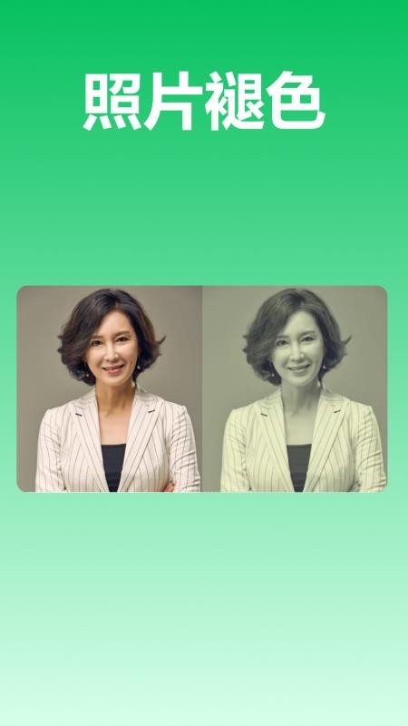 池鱼图片格式转换