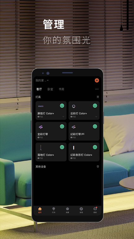 思码光官方版(Colorpanda)