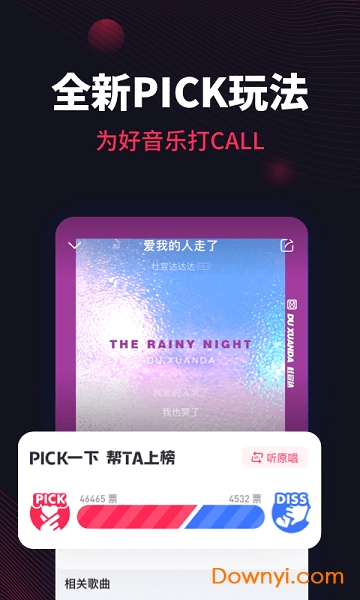 翻茄音乐