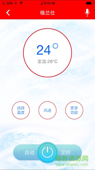格兰仕居家