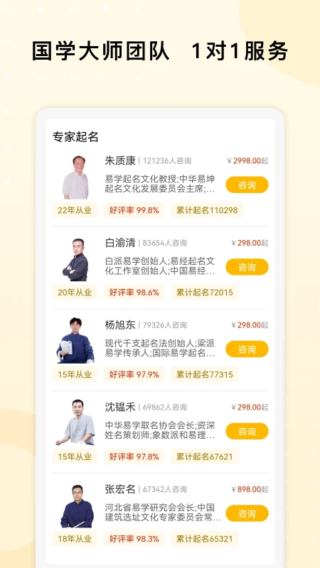 起名字打分测名