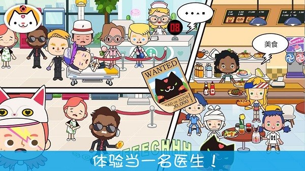 托卡小镇小护士