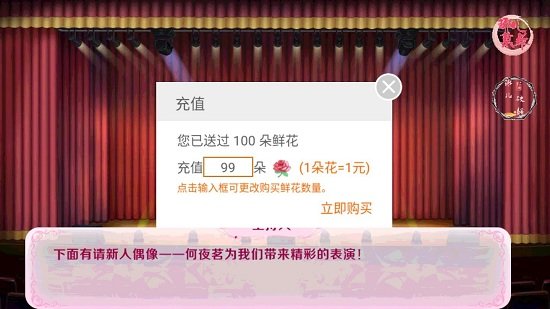 逐梦繁星舞台