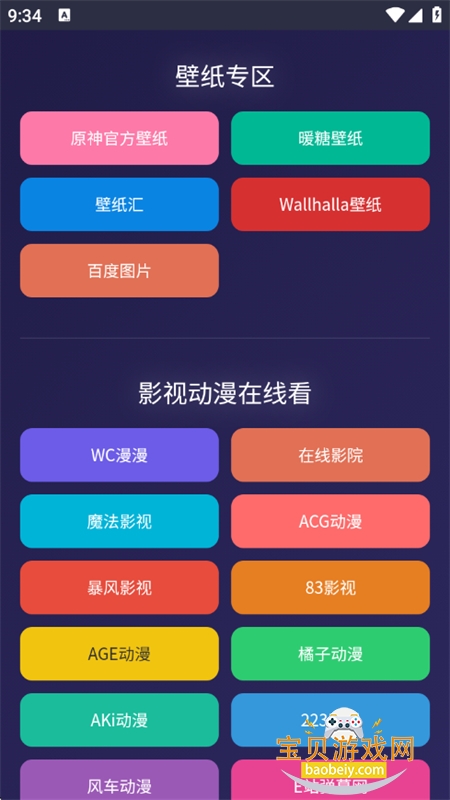 WC工具箱