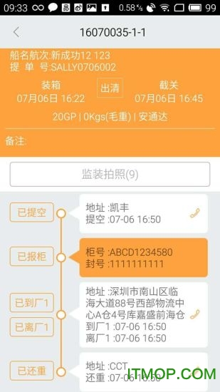 拖车宝标准版