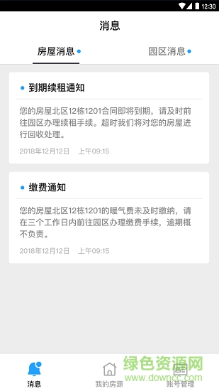 华凌物流园区通