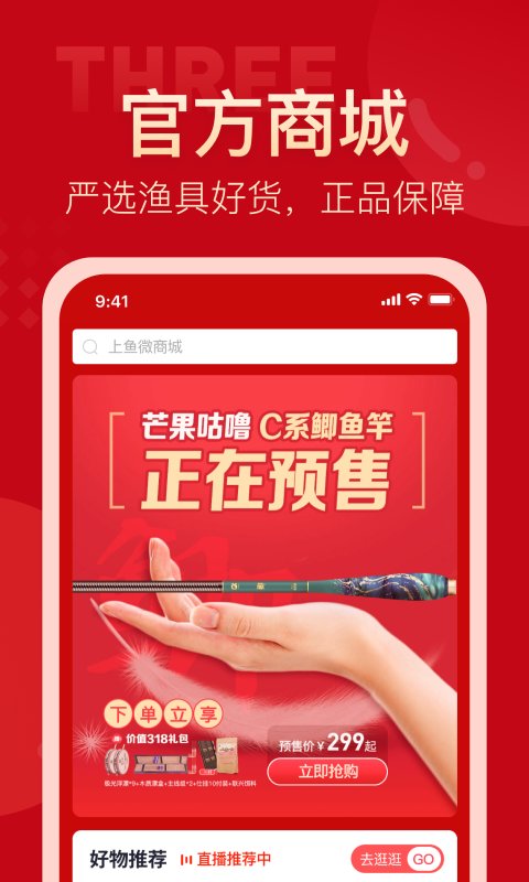 上鱼-钓鱼