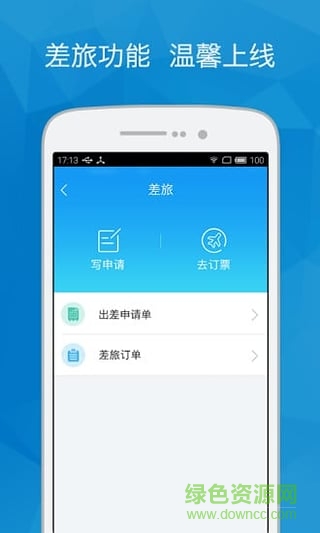 指尖报销
