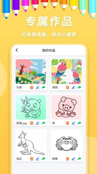 小熊画画(绘画软件) v20251102.1.0 安卓版