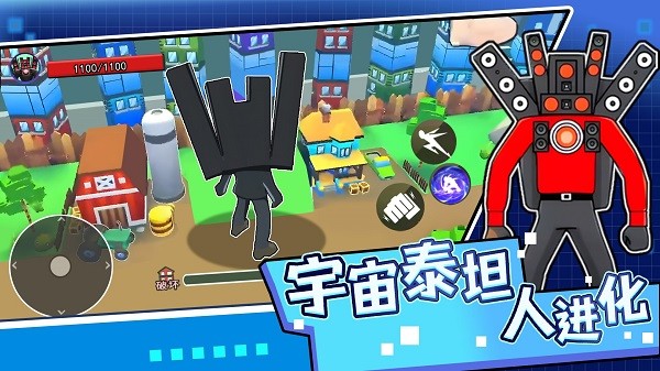 宇宙泰坦人进化