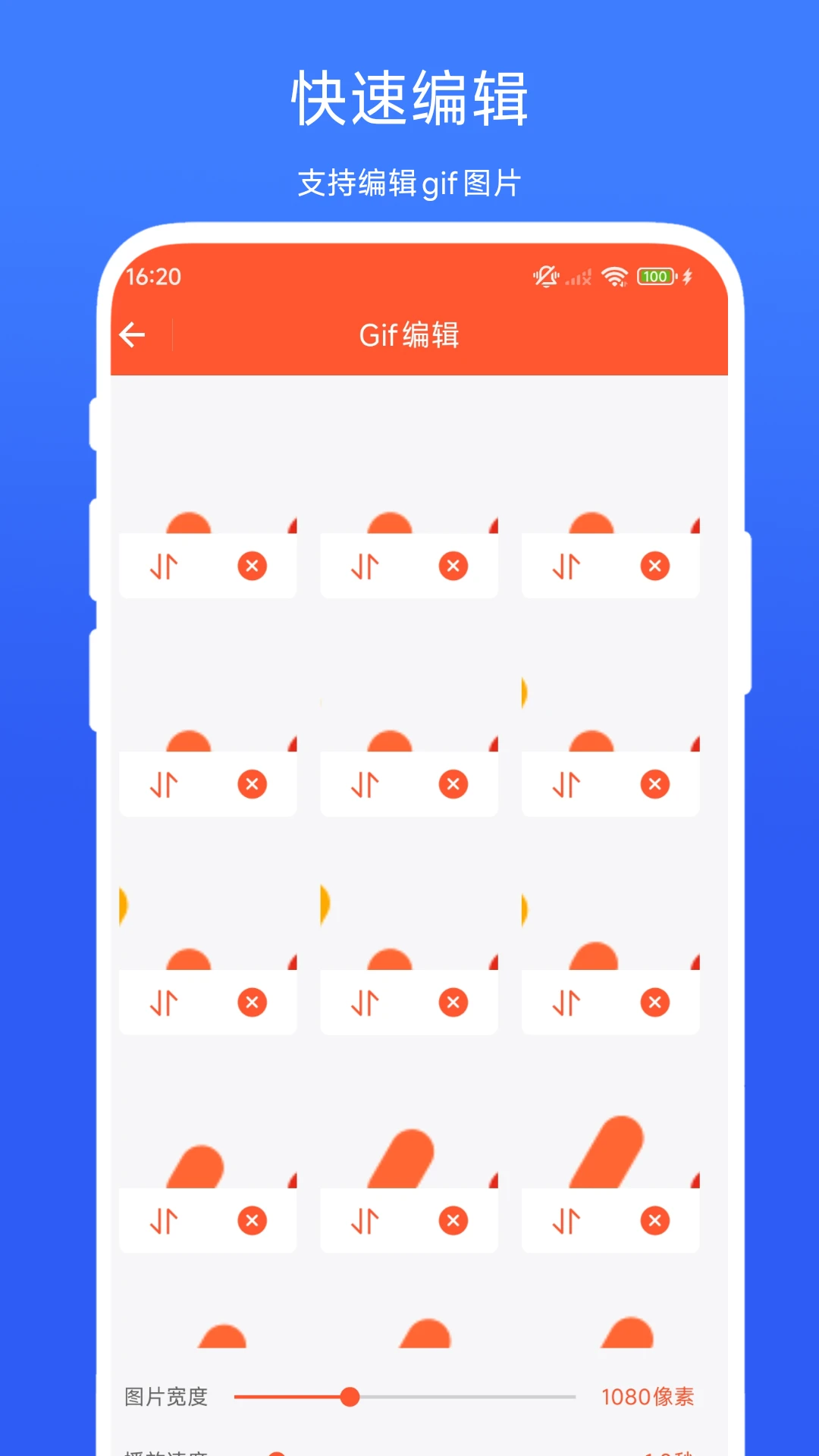 Gif编辑精灵