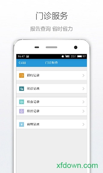 福州市二医院