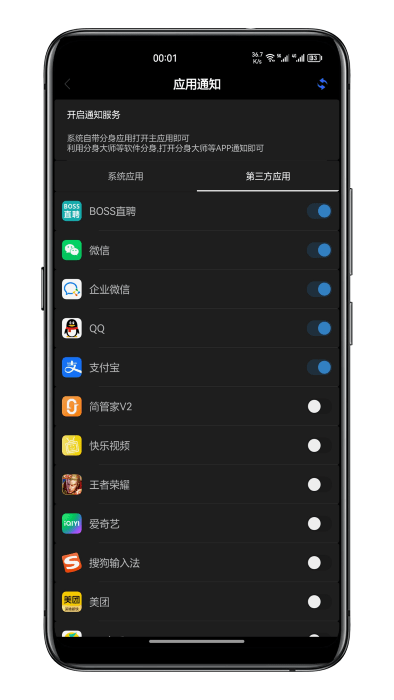 通知呼吸灯(手机呼吸灯工具) v1.5.2 安卓版 通知呼吸灯(手机呼吸灯工具) v1.5.2 安卓版