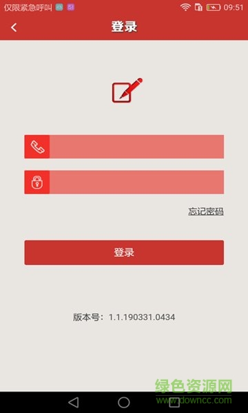 人社在线员工版