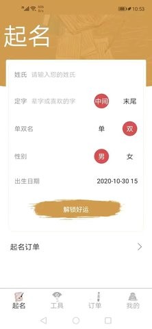 易经起名取名 易经起名取名