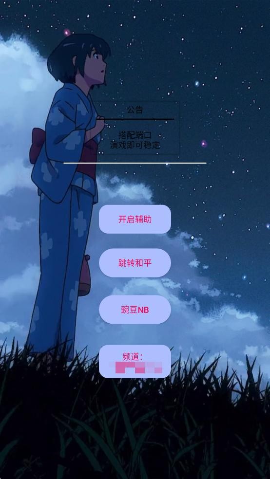 豌豆和平内透直装V2