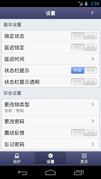 AppLocker pro软件下载
