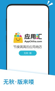 应用汇