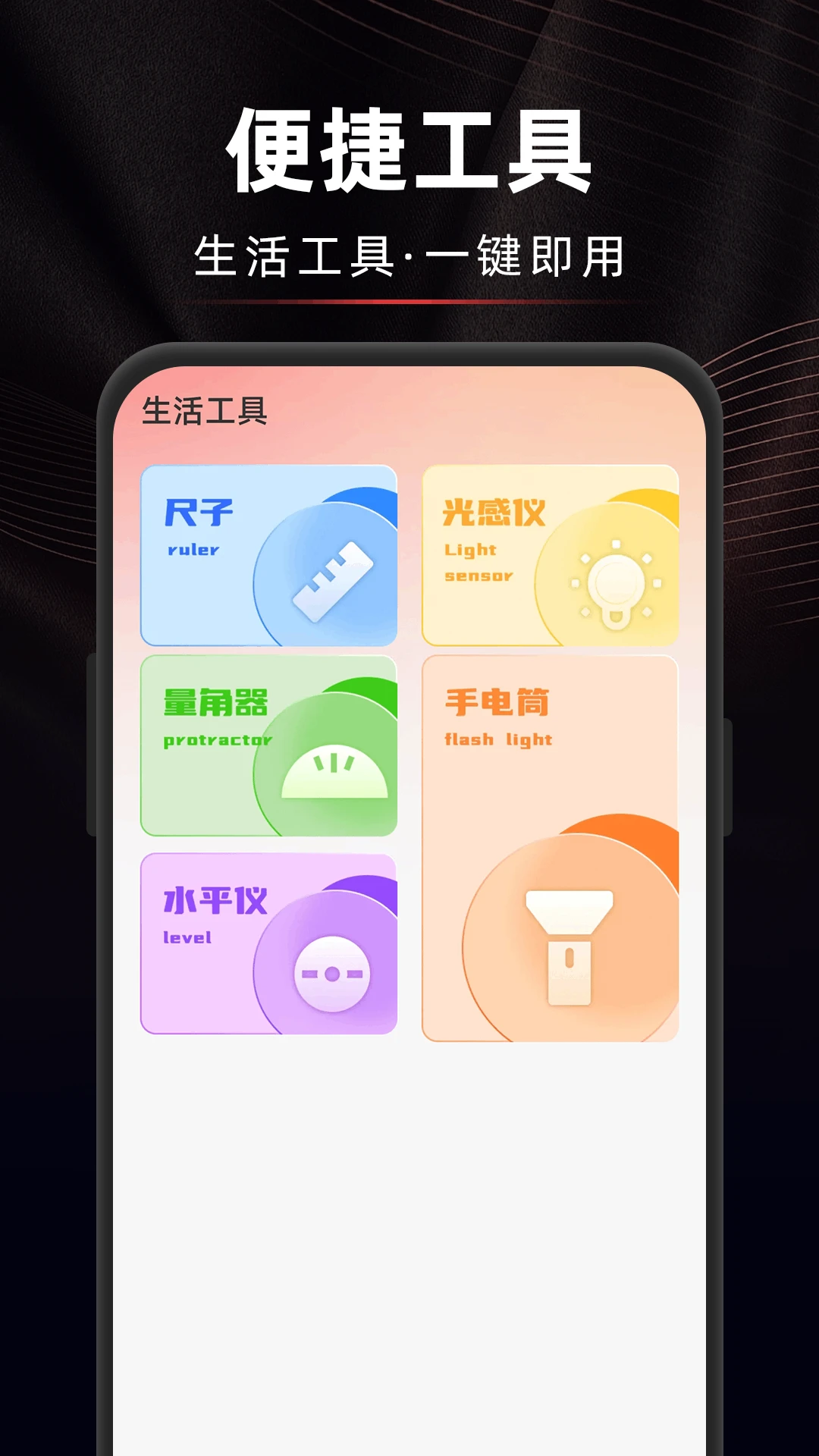 手机麦克风好用版