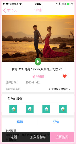 心婚派