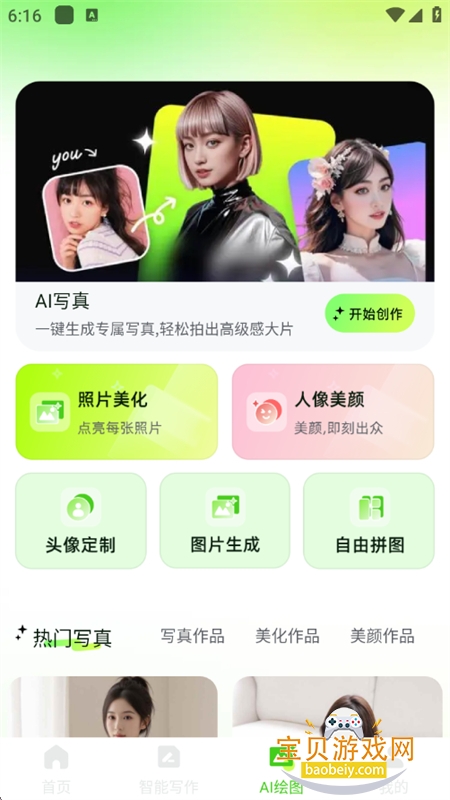 OneClaw智能助手