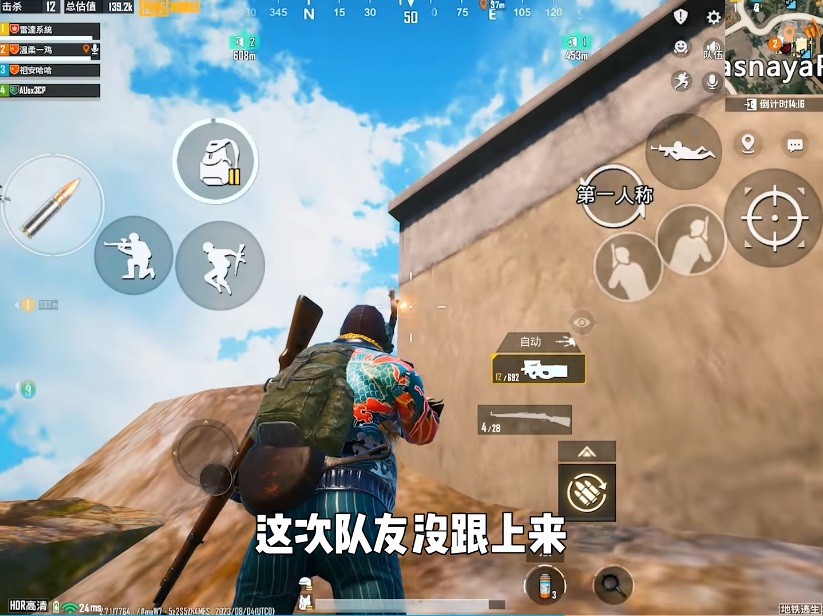 和平精英地铁逃生手游
