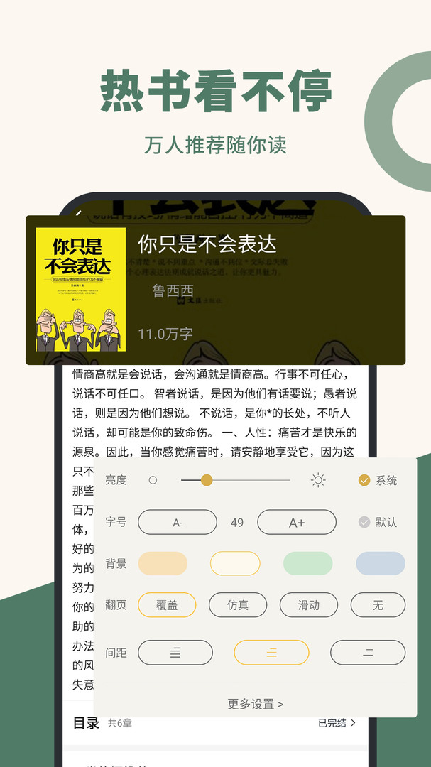 藏书阁小说无广告app