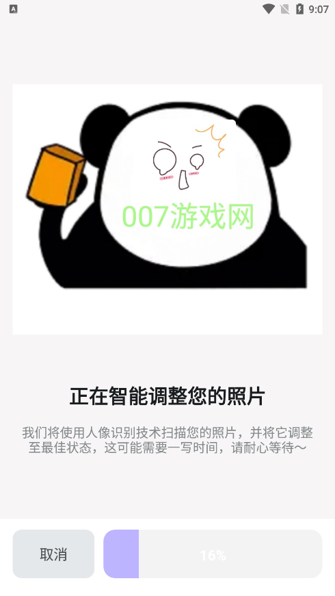 美颜p图特效相机