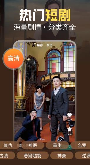 芒果免费短剧 v1.0.11 安卓版