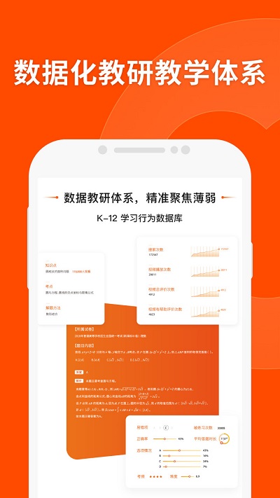 猿辅导ios版