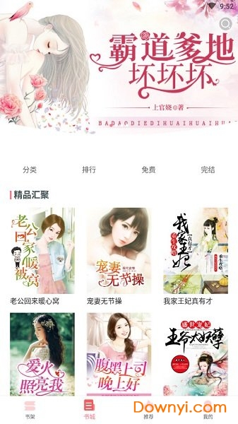 水仙阅读 水仙阅读