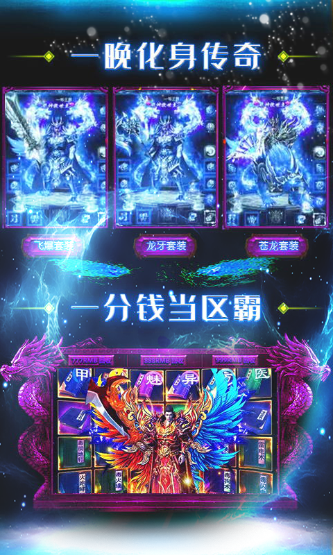 荣耀合击
