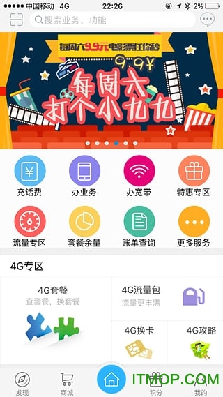 中国移动青海最新版 中国移动青海最新版