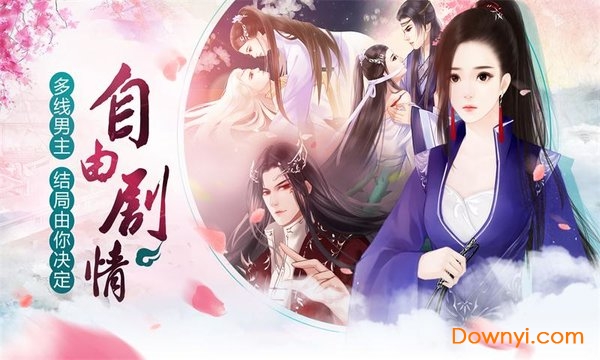 往往不识初幕君-闪艺