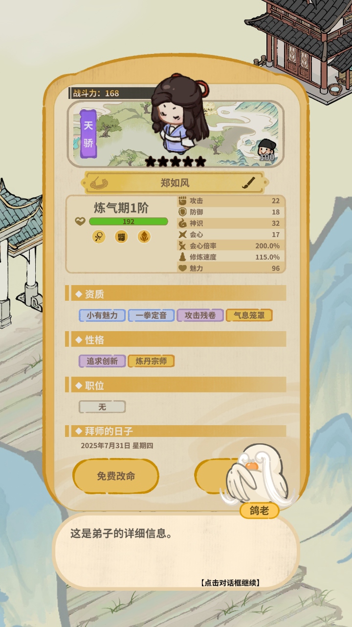斗破仙境