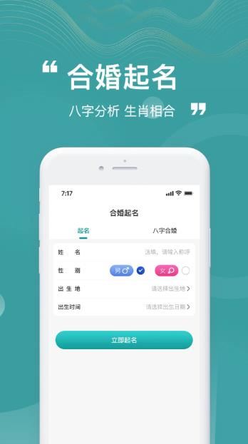 卦卦邦(测算八字排盘软件)v1.2.8 安卓版