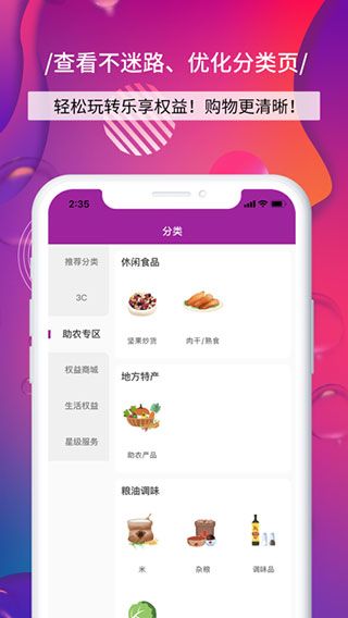 四川移动和生活 v4.7.1 安卓版
