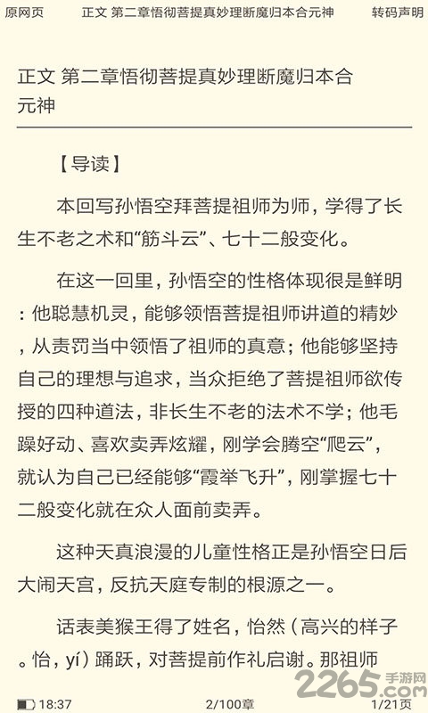 趣追书小说阅读器