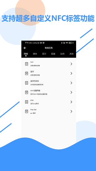 nfc百宝箱