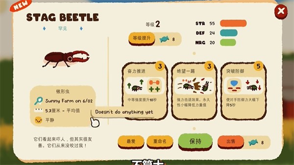 斗虫公园游戏2025 最新版v1.1.1