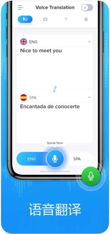 VoiceTranslator-翻译器应用