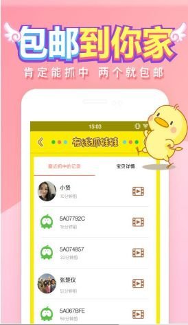 乐萌抓娃娃