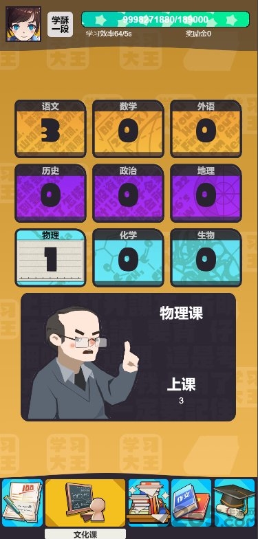 学习高手 学习高手