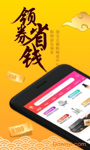 微鲤省钱 微鲤省钱
