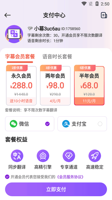 字幕翻译君XP模块 安卓版v1.0