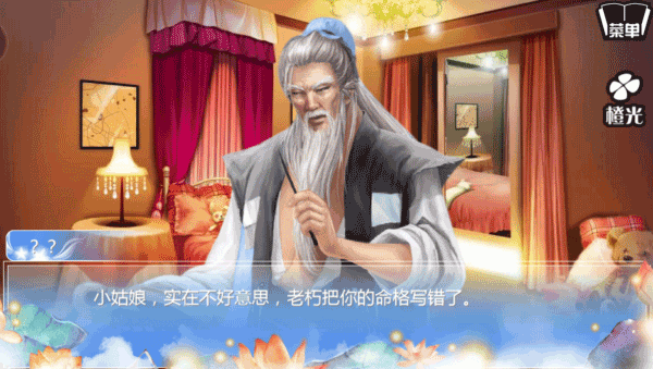 穿越之姻缘劫手游官网版