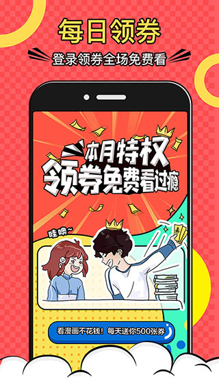 好看漫画