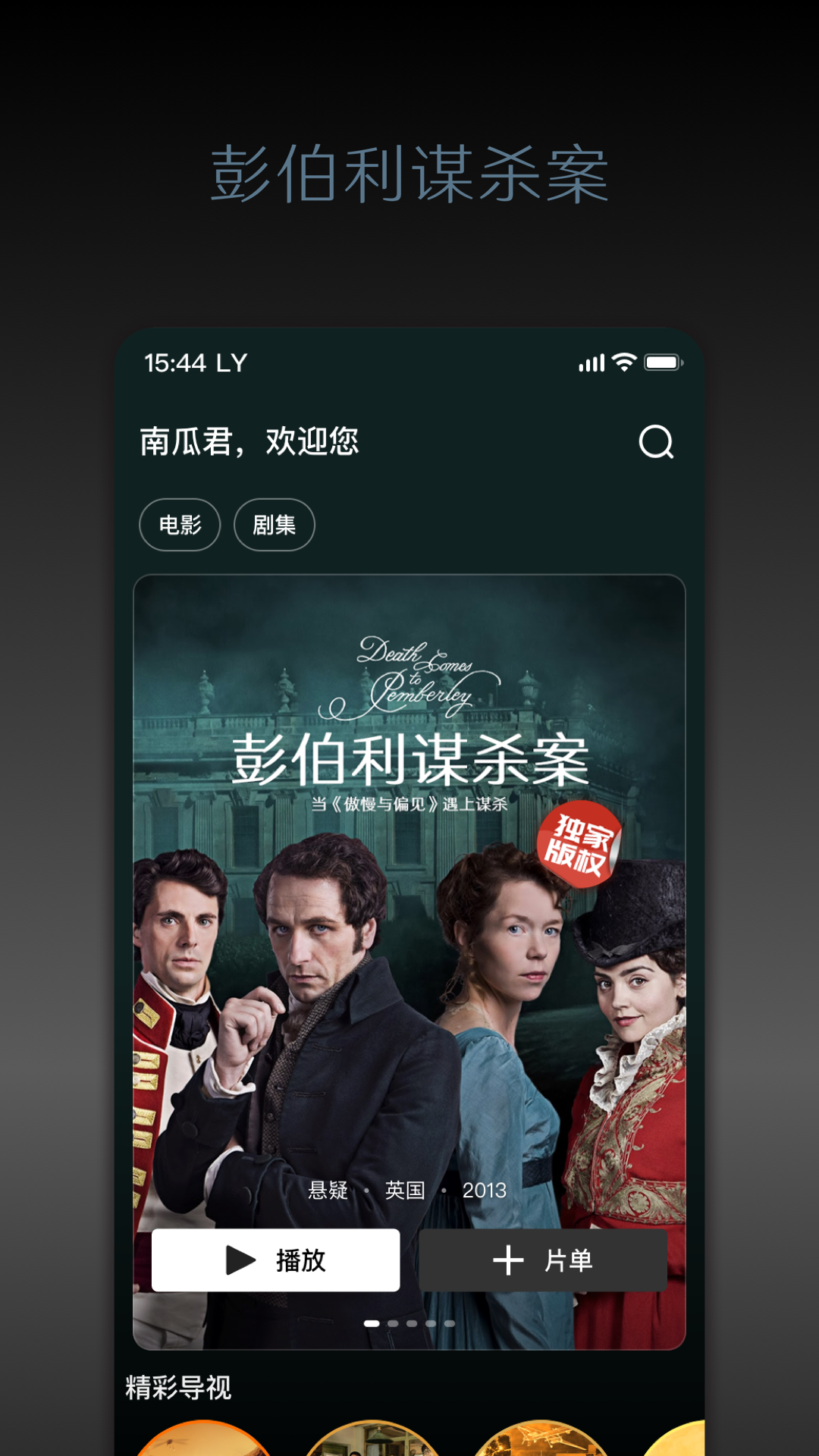 南瓜电影